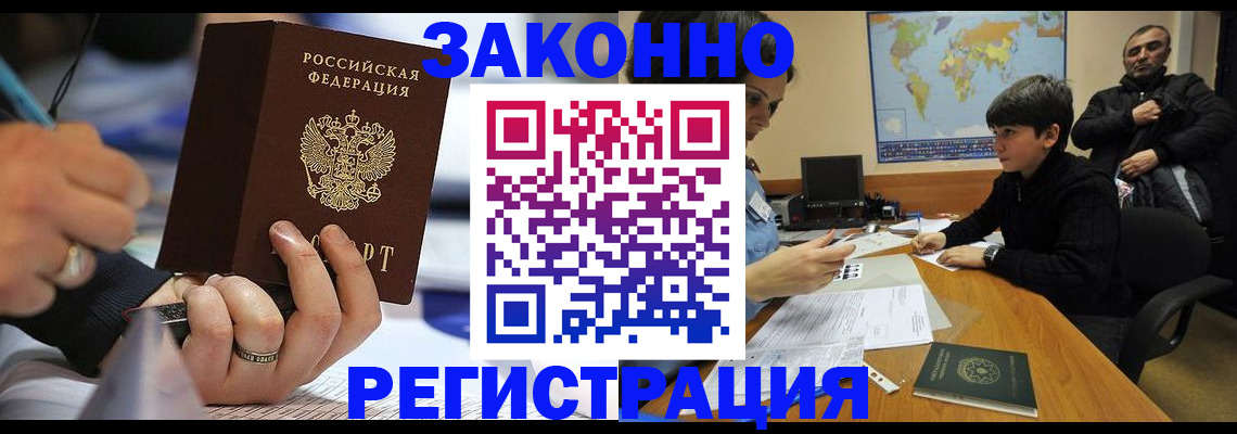 прописка иностранных граждан в Архангельской области